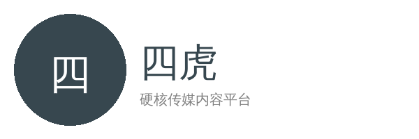 四虎